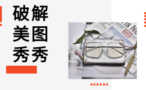 电脑图片处理软件-众一创享站