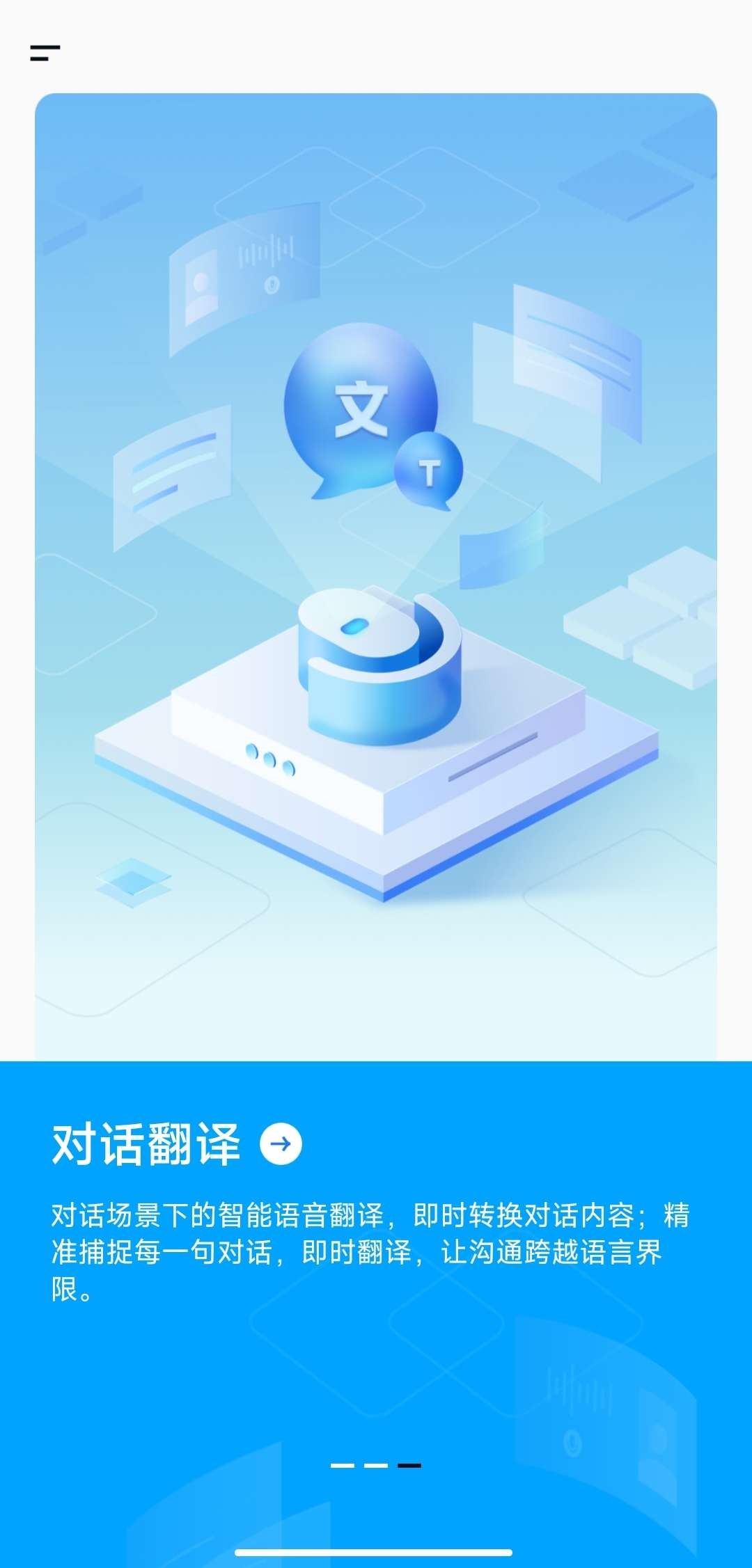 语音录音转文字神器还支持对话同声翻译-众一创享站