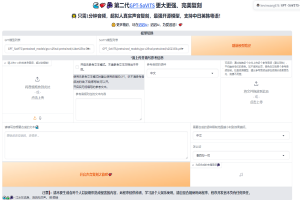 Ai人声克隆!只需3秒参考音频,一键开启真实声音复刻,支持中日英韩粤语,无需任何训练!-众一创享站