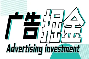 挖米米多平台广告掘金助手,单机一天15+【永久脚本+使用教程】-众一创享站