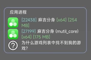 麻吉分身无广告框架!安卓13不闪退稳定运行gg-众一创享站