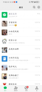 对话生成器 v1.1 仿微信 支付宝 Q的对话生成器-众一创享站