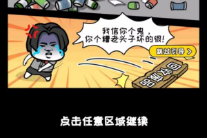 废材修仙-免广告获得奖励【游戏专区】-众一创享站