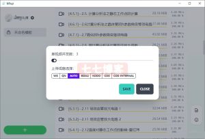 biliup b站全平台投稿客户端(支持多P投稿,稿件编辑)V0.4.68 PC版-众一创享站