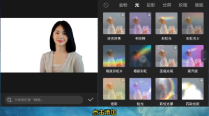 剪映特效运营变现-众一创享站