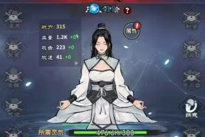 放置修真免费内购免广告【游戏专区】-众一创享站