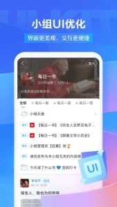 学习通APP-众一创享站