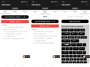 王者改空白重复名神器-众一创享站
