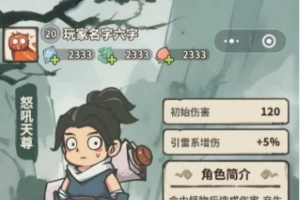 山海割草 免广告无限加速无限跳过【游戏专区】-众一创享站
