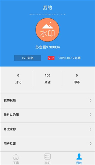 【视频去水印的神器】【图片加水印专用】去水印吧 v2.1.3 破解VIP会员版-众一创享站