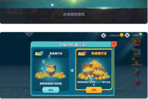 饥饿鲨进化内购破解版【游戏专区】-众一创享站