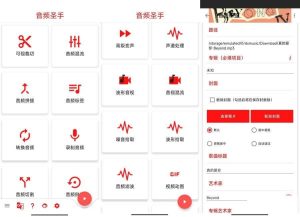 音频圣手 v1.3.5 无广告最牛逼的专业音频工具-众一创享站