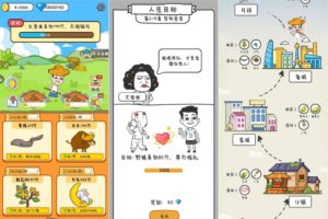 种田重启人生无限金币【游戏专区】-众一创享站