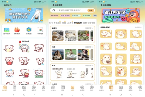 GIF动图eomoji表情解锁VIP功能-众一创享站