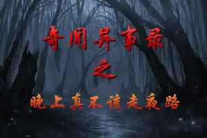 抖音灵异故事项目全流程教学-众一创享站