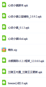 心动小镇辅助合集【直装+插件+脚本】-众一创享站