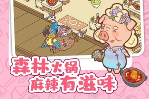 熊猫餐厅免广告获得奖励【游戏专区】-众一创享站