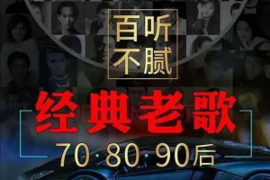 视频号分成计划AI原创老歌赛道-众一创享站