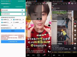 抖音养号助手活跃账号提升权重值-众一创享站
