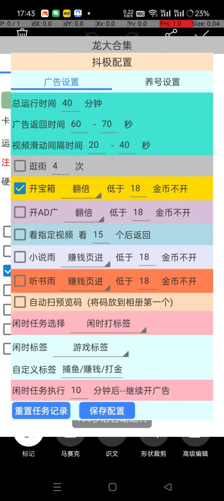 图片[3]-龙大广告掘金合集助手，支持蓝牙模式防封防检测【掘金助手+使用教程】-众一创享站