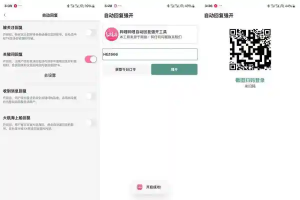 哔哩哔哩0粉开通自动回复强开【专属】-众一创享站