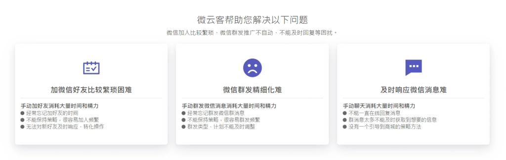 图片[2]-微云客电脑微信定时自动群发营销软件，解放双手自动引流【引流脚本+使用教程】-众一创享站