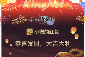AI红包终于来了春节谁不发红包?春节谁不领红包?一年一度红包封面-众一创享站