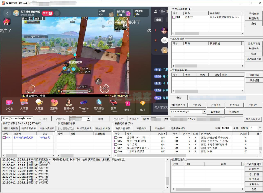 （V4.5版）抖音抢福袋零撸项目软件脚本，单号一天十块，可多号操作-众一创享站