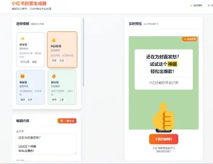 图片[3]-封面生成器在线使用-众一创享站
