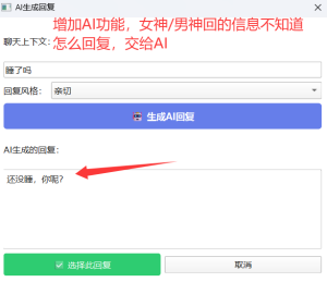 图片[4]-超给力的AI快捷聊天神器来了，支持微信、QQ、企业微信等，内置AI大模型，聊天必备-众一创享站