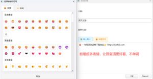 图片[5]-超给力的AI快捷聊天神器来了，支持微信、QQ、企业微信等，内置AI大模型，聊天必备-众一创享站