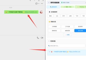 图片[6]-超给力的AI快捷聊天神器来了，支持微信、QQ、企业微信等，内置AI大模型，聊天必备-众一创享站
