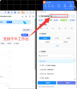 图片[8]-超给力的AI快捷聊天神器来了，支持微信、QQ、企业微信等，内置AI大模型，聊天必备-众一创享站