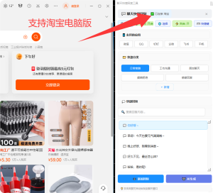 图片[9]-超给力的AI快捷聊天神器来了，支持微信、QQ、企业微信等，内置AI大模型，聊天必备-众一创享站