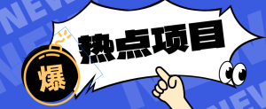 利用AI制作科普视频 一台手机就能做低成本长期稳定变现每月多赚几千元-众一创享站